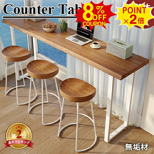 楽天市場】8%クーポン+P2倍☆カウンターテーブル 無垢材 ハイテーブル