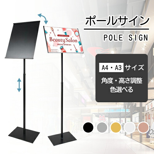 楽天市場】6%クーポン3/1迄☆ポールサイン サインボード ステンレス