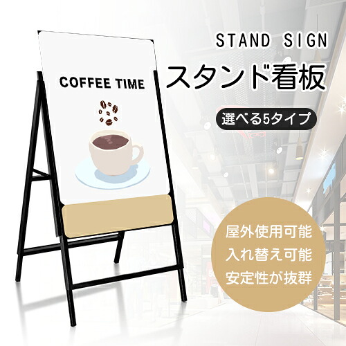 8%OFFクーポン配布中★スタースタンド パネルスタンド 省スペース スリム スタンド ポスターフレーム 店舗 飲食店 カフェ 看板 店舗用 パネル レストラン ポスター フレーム メニュースタンド 掲示板 サインボード 展示 ディスプレイスタンド おしゃれ メニュー案内