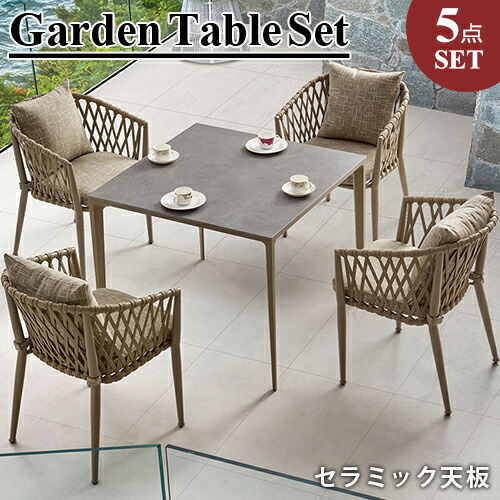 8%OFFクーポン配布中★ガーデンテーブル 5点セット セラミック天板 ロープ編みチェア 椅子 イス クッション付き 方形テーブル いす おしゃれ 庭 屋外 防水 耐久 エクステリア カフェ ホテル 店舗 アウトドア グレー ホワイト