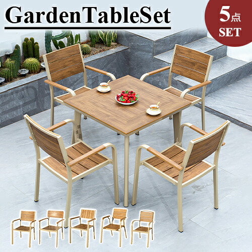 楽天市場】高級 チーク材 ガーデン テーブル セット カフェ ミニ
