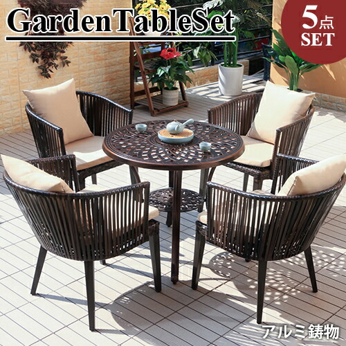 楽天市場】8%OFFクーポン配布中☆ガーデン テーブルセット チェア 3点 