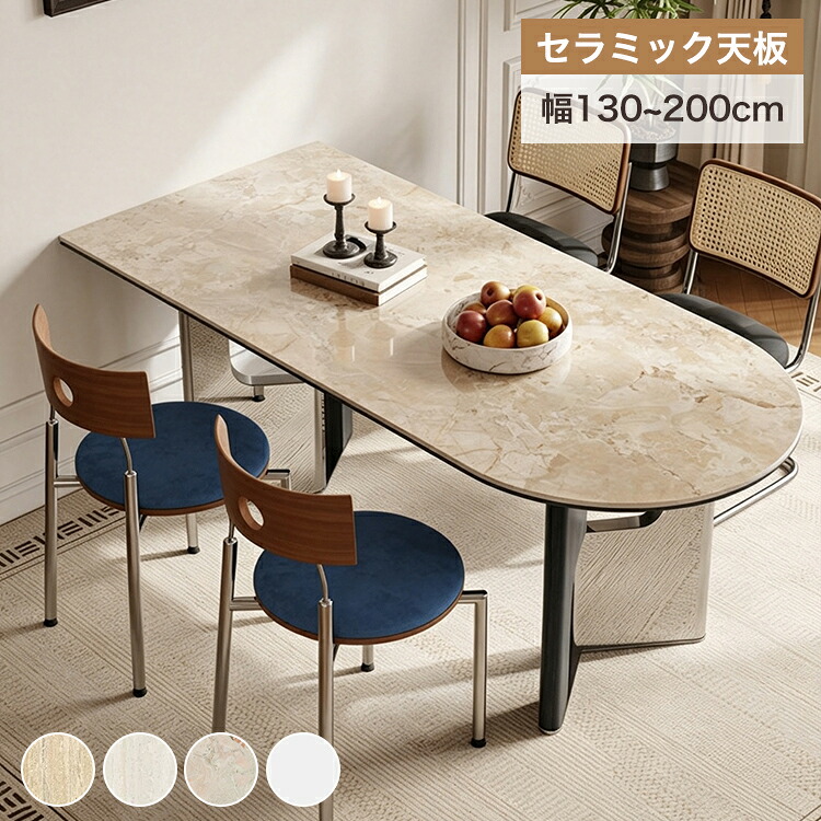 ダイニングテーブル|印鑑の一筋 店