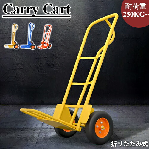 アルミ製 軽量 小型 リヤカー 折りたたみ式 運搬車 二輪車 荷車 カート台車 リヤカー リアカー アルミ製 折りたたみ式 二輪 荷車 荷台 カート 台車
