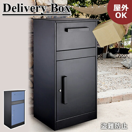 8%OFFクーポン配布中★宅配ボックス 宅配BOX ポスト一体型 防水 屋外 大容量 宅配便ボックス 郵便ポスト 鍵付き 複数受け取り可能 置き配ボックス 鍵付き受け取りボックス 戸建て用 置き型 玄関 個人宅 大型 盗難防止 A4サイズ