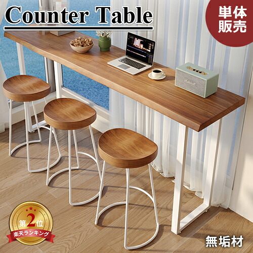 楽天市場】カウンターテーブル 無垢材 ハイテーブル 木製 バーテーブル