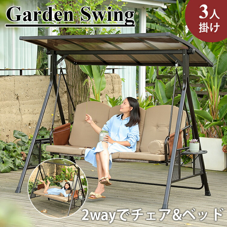 二人掛けハンモックチェア ブラウン 楽天市場】8%OFF期間限定☆ガーデンブランコ 大型 ハンギングチェア