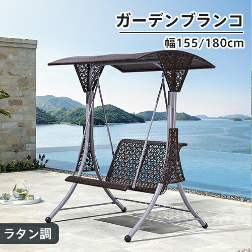 楽天市場】8%OFF期間限定☆ガーデンブランコ 大型 ハンギングチェア