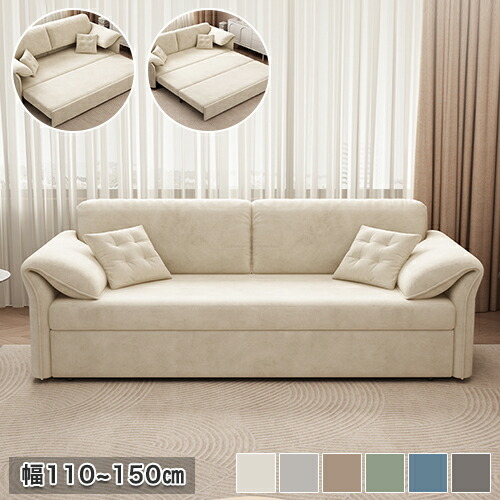 ソファーベッド 3人掛け ソファベッド 2人掛け 2.5人 二人 三人掛け 三人用 2P sofa ダブル ローソファ フロアソファ カウチソファ リビング 韓国インテリア ベルベット調 ハイバック おしゃれ 幅110 130 150cm 北欧 新生活 ホワイト