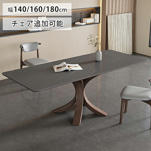 8%OFFクーポン配布中★ダイニングテーブル セラミック テーブル 6人掛け 4人掛け 幅130 140 160 180cm 大理石風 グレー チェア追加 椅子 ブラウン 食卓テーブル セット 4人 6人用 リビング テーブル アッシュ材 天然木脚 石目調天板 新生活 コンパクト モダン 北欧