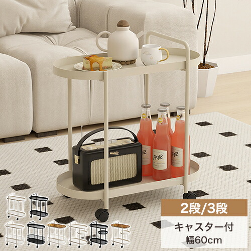 楽天市場】テーブルワゴン テーブル ワゴン キャスター付き キッチン