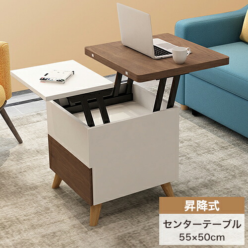 8%OFFクーポン配布中★センターテーブル 伸長式 サイドテーブル 伸縮式 昇降式 リフトアップ リフティングテーブル 高さ調整 ローテーブル 机 デスク 引き出し収納 カフェ コーヒーテーブル リビング コンパクト 収納棚 北欧風 ブラウン ホワイト おしゃれ かわいい