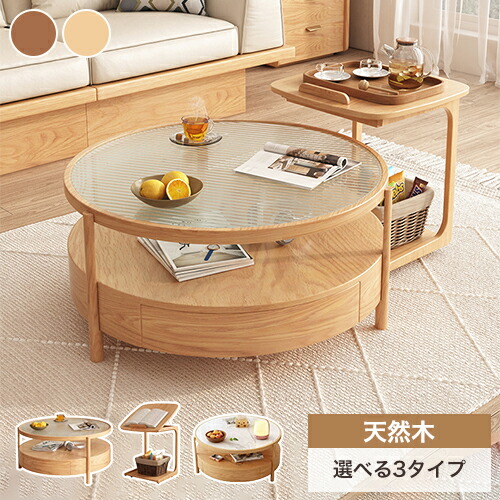 楽天市場】ネストテーブル センターテーブル リビング コンパクト