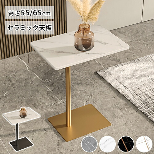 楽天市場】サイドテーブル ミニテーブル 大理石風 セラミック天板 幅