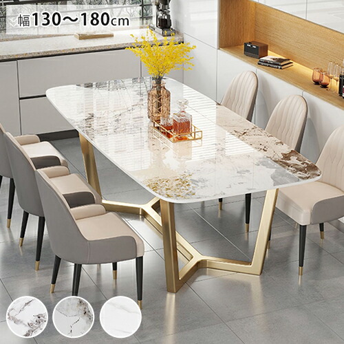 楽天市場】ダイニングテーブル 幅130cm セラミック ホワイト ゴールド