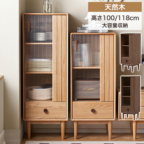 8%OFFクーポン配布中★書棚 本棚 キャビネット 食器棚 スリム 書庫 幅42cm 奥35 高100 180cm ガラス扉 サイドボード 木製収納棚 コーナーラック リビング ダイニングボード カップボード 書類ラック 漫画収納 引き出し付き 天然木 小物収納 置き台 飾り台 北欧