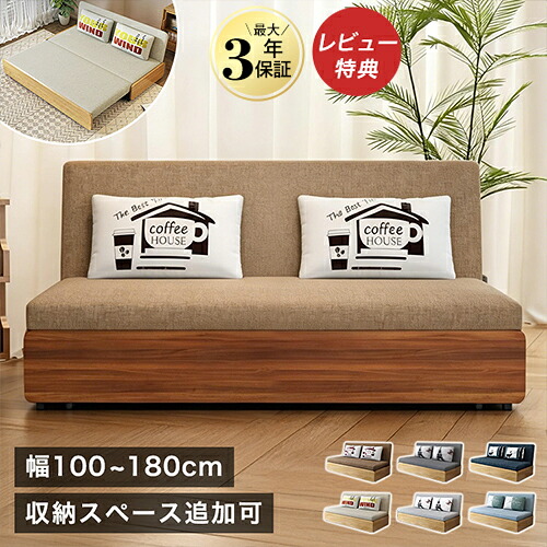 ソファーベッド 3人掛け ソファベッド 3WAY ナチュラル フロアーソファ ローソファ ハイバックソファ 2人掛けソファ かわいい 幅150 180cm 2人用 3P 三人用 二人掛けソファー 韓国インテリア おしゃれ 幅100 120cm コンパクト 北欧 新生活