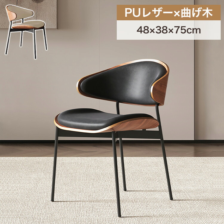 ダイニングチェア 合成革 2脚セット いす 木目調 おしゃれ 疲れにくい オフィスチェア一 ベージュ イス ダイニング チェア 椅子 ブラック 黒 デスクチェア イス リビングチェア ダイニング 一人暮らし｜印鑑の一筋　店