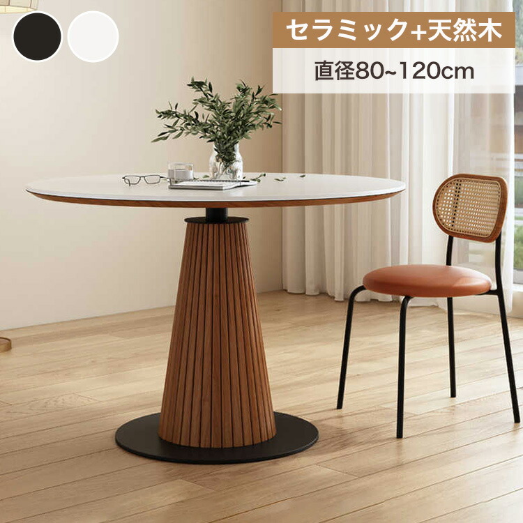 楽天市場】☆全品10%OFFクーポン配布 天然木 突板 ダイニング