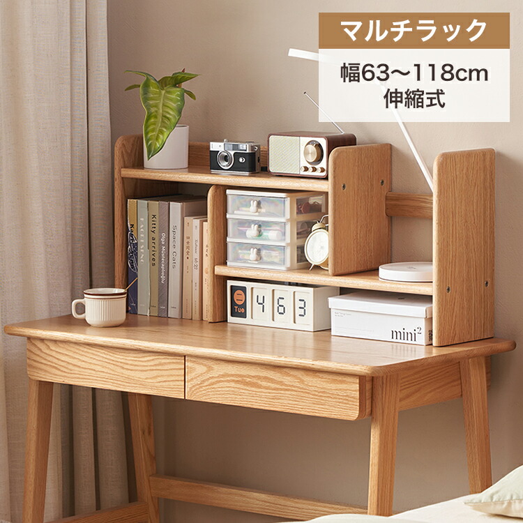 8%OFFクーポン配布中★卓上ラック 伸縮 収納 本棚 机上台 オープンラック ディスプレイラック 収納棚 キッチンラック 調味料ラック スリム 卓上棚 机上ラック 机上台 オープンラック フリーラック 食器棚 スリム カウンター上 ミニ 小物収納 木製 小型 おしゃれ