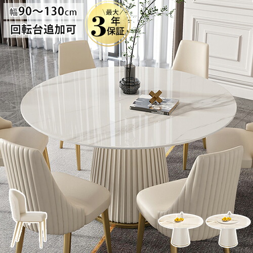 楽天市場】10%offクーポン配布中 ダイニングテーブル 丸 丸テーブル