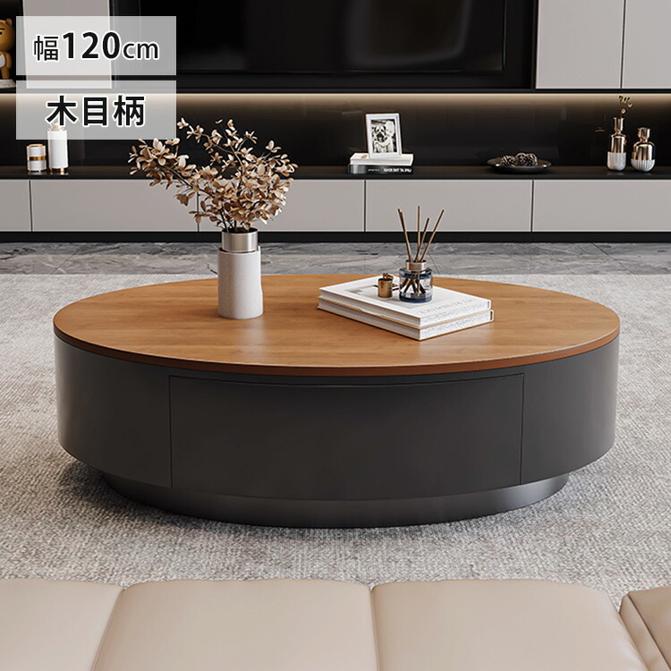 値下げ☺︎ ローテーブル 丸型 収納 引き出し コーヒーテーブル 楽天市場】ローテーブル 丸型 収納 引き出し付き コーヒー