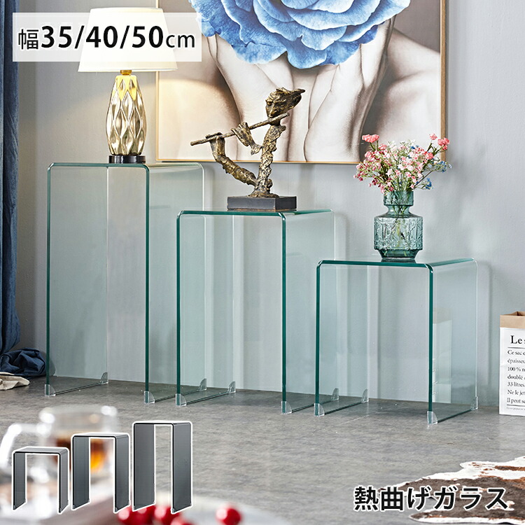8%OFFクーポン配布中★サイドテーブル ガラステーブル クリア ナイトテーブル 黒 コンパクト 幅35 40 50cm カフェ風 コンソール コーヒーテーブル かわいい コノ字 ソファサイド ディスプレイ 飾り台 北欧風 透明 高級感 おしゃれ リビング 机 デスク 新生活