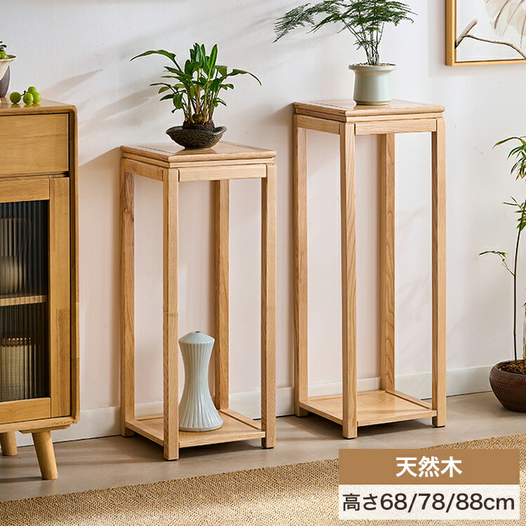 8%OFFクーポン配布中★フラワースタンド 収納ラック スタンド 鉢植え台 鉢台 鉢置き オープンラック シェルフ コーナーラック サイドテーブル ポットスタンド 花台 ガーデンラック 幅30cm 収納棚 省スペース 玄関 植木鉢 室内 室外 竹 ナチュラル 置き台 11,081円