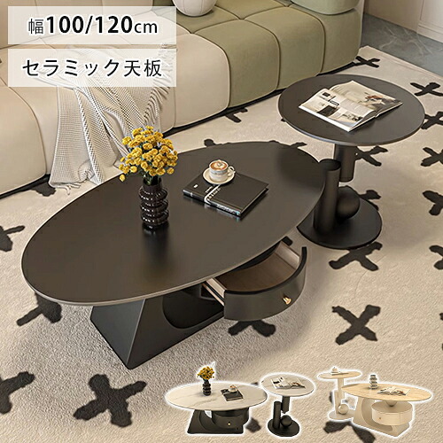 新品未使用】韓国風モダンデザインセンターテーブル2点セット 収納付き