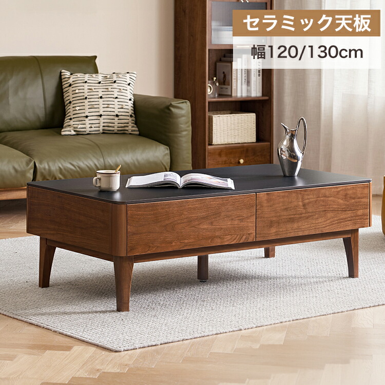 8%OFFクーポン配布中★センターテーブル セラミック 大理石柄 ローテーブル ブラック 木製 かわいい 幅130 120cm カフェ コーヒーテーブル おしゃれ 黒 天然木 引き出し収納付き リビング 北欧 韓国インテリア モダン ブラウン 新生活 脚付き