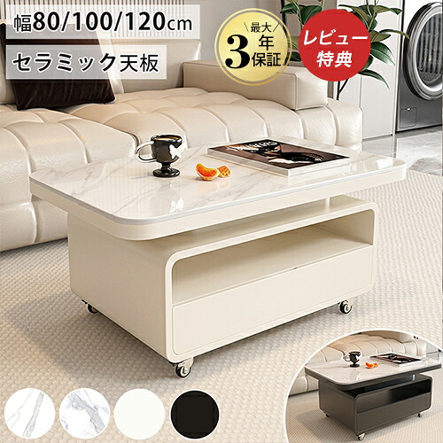 センターテーブル 収納 セラミック ローテーブル かわいい 幅100cm 引き出し収納付き 大理石風 黒 コーヒーテーブル 120cm ソファテーブル ブラック キャスター付き 80cm ソファサイド ホワイト 白 北欧風 大理石調 リビング 新生活 おしゃれ 22,104円