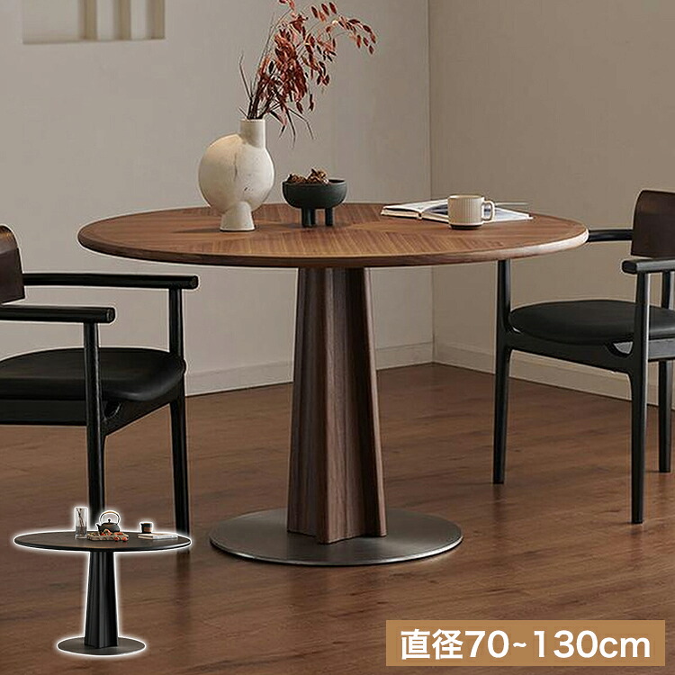 8%OFFクーポン配布中★ダイニングテーブル 丸 カフェテーブル 幅70cm 2人掛け 120 130cm 円形 ティテーブル 幅80 90 2人掛け ラウンドテーブル 丸テーブル 100 110cm 4人掛け 円卓 木目柄 リビング ブラウン 食卓 1本脚 6人用 食事 天然木 北欧 おしゃれ デスク 机
