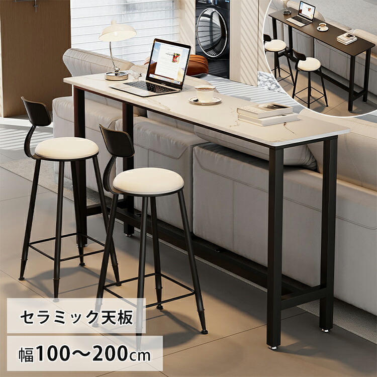 カウンターテーブル ハイテーブル セラミック テーブル 大理石調 チェア 単品 3点セット 高さ105cm ブラック おしゃれ バーカウンター カウンターデスク ハイスツール 作業台 カフェ チェア 椅子 省スペース お手入れ簡単 モダン 店舗 カフェ｜印鑑の一筋　店