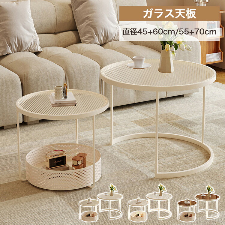 ネストテーブル｜印鑑の一筋　店