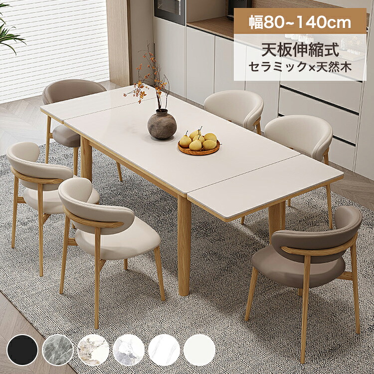 ダイニングテーブル｜印鑑の一筋　店