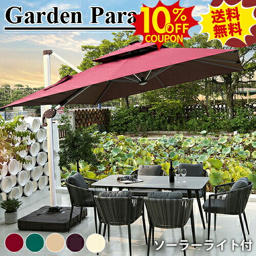 楽天市場】【送料無料】サンヴィラ 10フィート (3m) LEDライト付