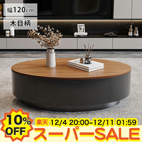 楽天市場】【10%OFF☆楽天スーパーSALE】センターテーブル ロー