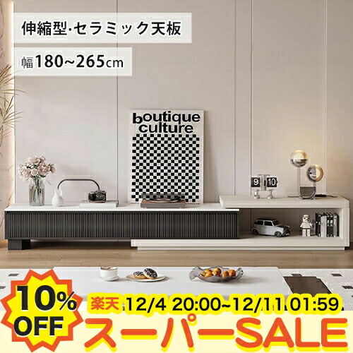楽天市場】セラミック テレビボード 180 大理石風 テレビ台 ローボード