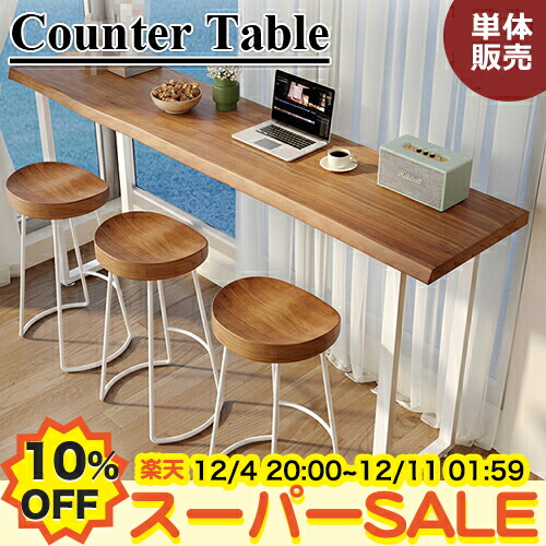楽天市場】【10%OFF☆楽天スーパーSALE】カウンターテーブル 木製 バー