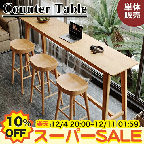 楽天市場】10%クーポン☆SS期間限定 バーカウンター カウンター