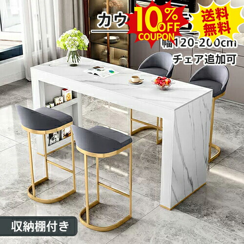 【直接引き取り限定】カウンターテーブル　ダイニングテーブル　バーテーブル　大理石 楽天市場】10%クーポン☆SS期間限定 カウンターテーブル バーテーブル