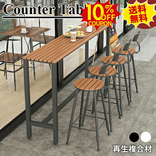 楽天市場】10%クーポン☆SS期間限定 カウンターテーブル 木製 バー