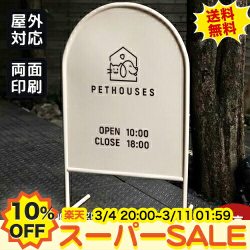 楽天市場】10%OFF☆期間限定!看板 ハンギングサイン おしゃれ 壁 壁