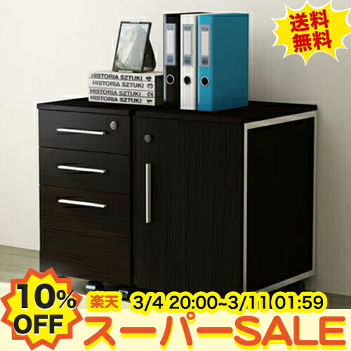 楽天市場】10%OFF☆期間限定!キャビネット おしゃれ サイドチェスト