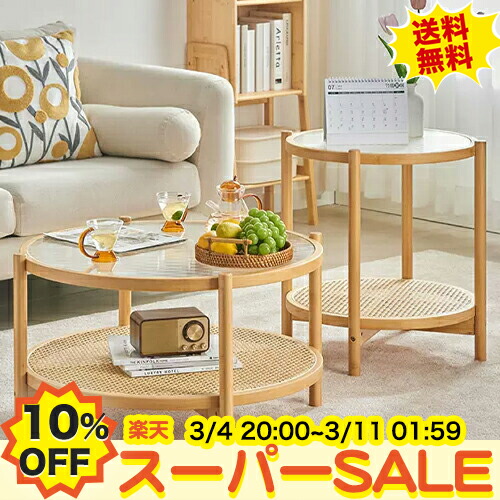 楽天市場】＼楽天スーパーSALE☆10%OFF／ センターテーブル おしゃれ