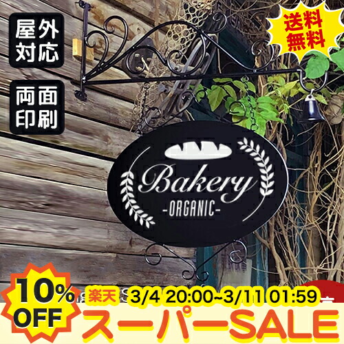 楽天市場】10%OFF☆期間限定!看板 ハンギングサイン おしゃれ 壁 壁