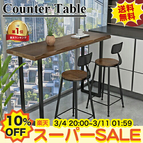 楽天市場】【10%OFF☆楽天スーパーSALE】カウンターテーブル 木製 バー
