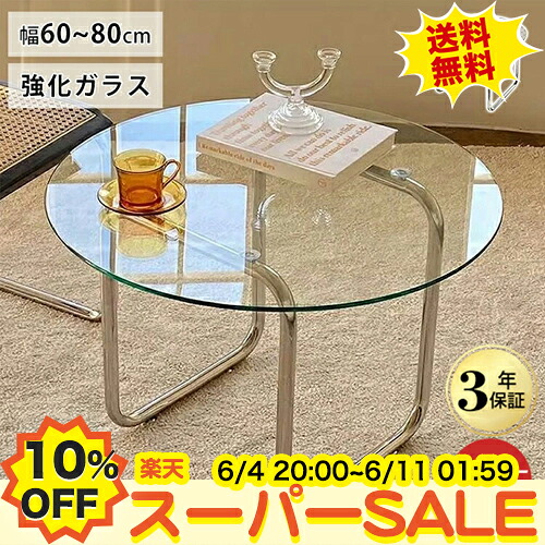 リビングを彩る瑠璃時刻表特集