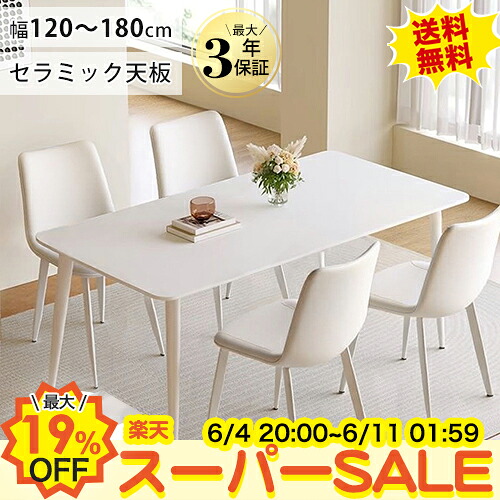 リビングを彩る瑠璃時刻表特集
