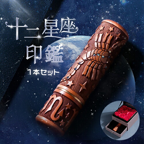 市場 印鑑セット お祝い 天然木ナツメ 女性 子供 はんこ ギフト 木質 ハンコ 実印 18ミリ 男性 いんかん おしゃれ かわいい なつめ プレゼント